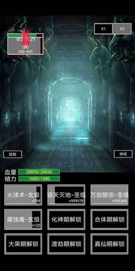 飘渺寻仙曲 安卓版v7.0.0